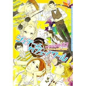 �W���e�[���A�J�t�F�E�m���[�� (Daria�R�~�b�N�X)