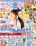 すてきな奥さん 2013年 08月号 [雑誌]