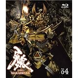 牙狼（GARO）～MAKAISENKI～　vol.4 (初回限定仕様) [Blu-ray]