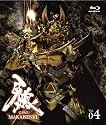 牙狼（GARO）～MAKAISENKI～　vol.4 (初回限定仕様) [Blu-ray]