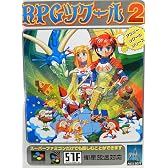 RPGツクール2