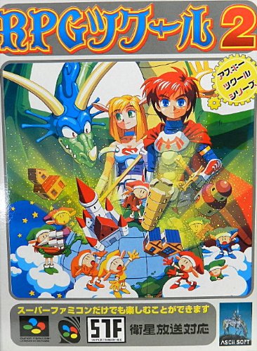 Cover image : RPGツクール2