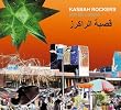 Kasbah Rockers