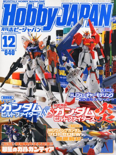 Hobby JAPAN (�ۥӡ�����ѥ�) 2013ǯ 12��� [����]