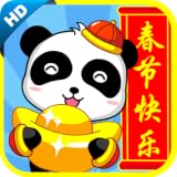 Baby Spring Festival