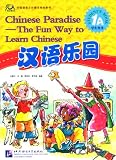 Chinese Paradise-The Fun Way to Learn Chinese (Students Book 1A) (v. 1A) (Chinese Edition)