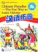 Books : Chinese Paradise-The Fun Way to Learn Chinese (Student's Book 1A)