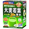 大麦若葉粉末100% 徳用 3g*44包