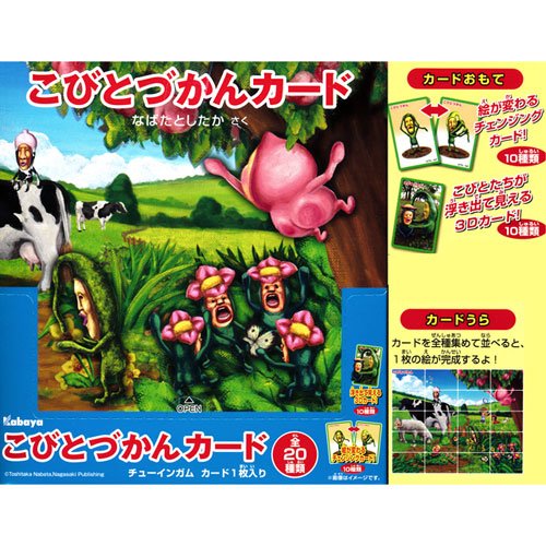 ���тƂÂ���J�[�h�@�`�F���W���O�J�[�h10��+3D�J�[�h10��@�S20��Z�b�g