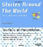 Ｓｔｏｒｉｅｓ　Ａｒｏｕｎｄ　Ｔｈｅ　Ｗｏｒｌｄ (ＣＤ　ＢＯＯＫ)