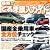 最新!!くるま購入ガイド―ジャンルを問わず新車購入に完全対応する国産車ガイドの決定版