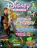 Disney FAN (�ǥ����ˡ��ե���) 2009ǯ 05��� [����]