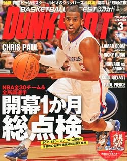DUNK SHOOT (ダンクシュート) 2012年 03月号 [雑誌]