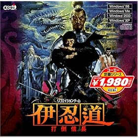 【クリックで詳細表示】コーエー定番シリーズ 伊忍道・打倒信長： コーエー： ソフトウェア