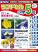 ランドセル小学5年 現行・新教科書対応版