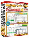 帳票印刷パック3