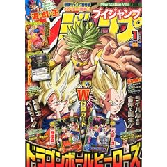 V (ブイ) ジャンプ 2012年 01月号 [雑誌]