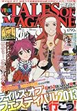 ビバ☆テイルズオブマガジン 2013年 07月号 [雑誌]