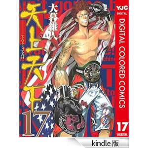 �V��V�� �J���[�� 17 �����O�W�����v�R�~�b�N�XDIGITAL