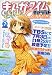 まんがタイムきらら Carat (キャラット) 2008年 07月号 [雑誌]