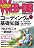 WEB+DB PRESS Vol.56