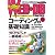 WEB+DB PRESS Vol.56