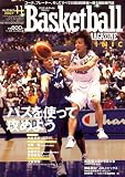 Basketball MAGAZINE Clinic (�Х����åȥܡ��롦�ޥ����󡦥���˥å�) 2007ǯ 11��� [����]