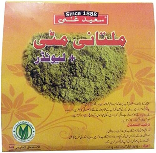 Orignal Quality Multani Matti (Clay) - Fuller's Earth Powder + Lavender Mask - 100 Grams - Removes Spots, Wrinkle, Pimples and Blemishes Naturally- Highest Grade Quality Pack of 2