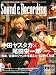Sound ＆ Recording Magazine (サウンド アンド レコーディング マガジン) 2012年 04月号 （DVD、CD付き） [雑誌]