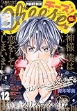 Cheese (チーズ) 2011年 12月号 [雑誌]-