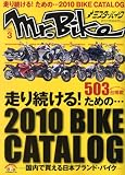 Mr.Bike ( ミスターバイク ) 2010年 03月号 [雑誌]