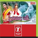 Lal Sinha - Daamaad Ji ( CD on Demand ) ( Audio CD ) - B001AMTX0K