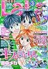 LaLa (ララ) 2010年 03月号 [雑誌]