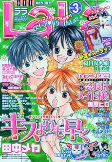 LaLa (ララ) 2010年 03月号 [雑誌]