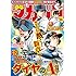 週刊少年マガジン 2016年45号 Kindle版