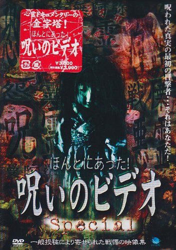 �ق�Ƃɂ�����! �􂢂̃r�f�I special [DVD]