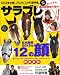 �T���u�� 2012�N2����[�G��]