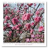 �E�F�u���W�I ���̂������E�p�[�t�F�N�gCD ���p�[2�E���̂��ق�̃C���[�W���g�傷��