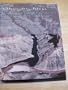 Changing River: Time, Culture, and the Transformation of Landscape in the Grand Canyon (Sri Technical)