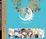 【Amazon.co.jp限定】ツキウタ。シリーズ Seleasベストアルバム「星月」