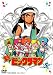 新ビックリマン VOL.5 [DVD]