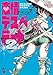 恋情デスペラード 2 (ゲッサン少年サンデーコミックス)