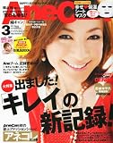 AneCan (アネキャン) 2011年 03月号 [雑誌]