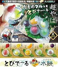 とびでーるフルーツ水餅（５種セット）
