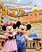 東京ディズニーリゾートホテルガイドブック (〔2008〕) (My Tokyo Disney Resort (57))
