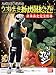 Naruto Shippuden Uzumaki Kenran Emaki Figurine: Kakashi