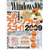 Windows 100% 2009年 10月号 [雑誌]