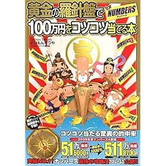 �����̗��j�Ղ�100���~���R�c�R�c���Ă�{for�i���o�[�Y
