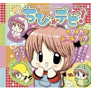 ���с��f�r�I���с��J���V�[���u�b�N (�܂邲�ƃV�[���u�b�N)