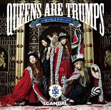 Queens are trumps-切り札はクイーン-(初回生産限定盤)(DVD付)